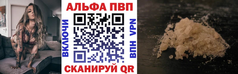 купить наркотики цена  Чёрмоз  APVP Соль 