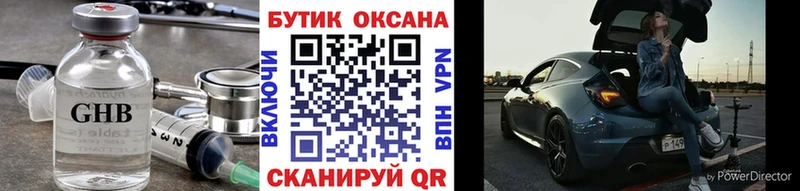 магазин  наркотиков  Чёрмоз  Бутират Butirat 