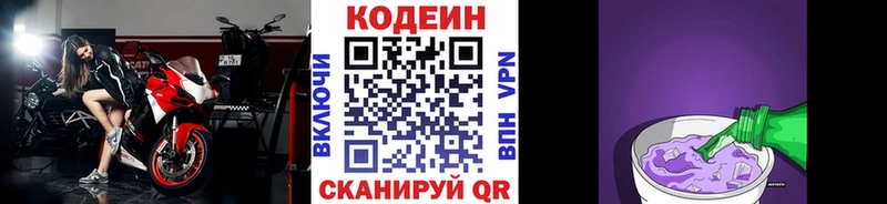 Кодеиновый сироп Lean напиток Lean (лин)  продажа наркотиков  Чёрмоз 