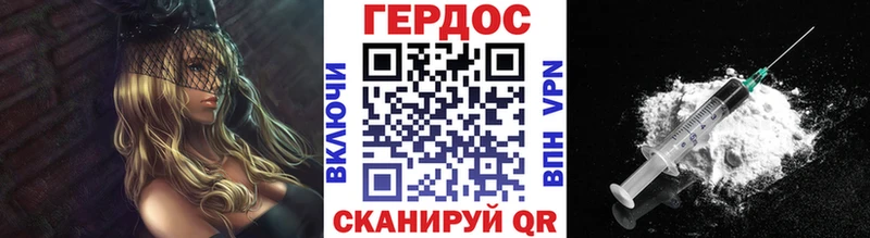 ГЕРОИН VHQ  Чёрмоз 