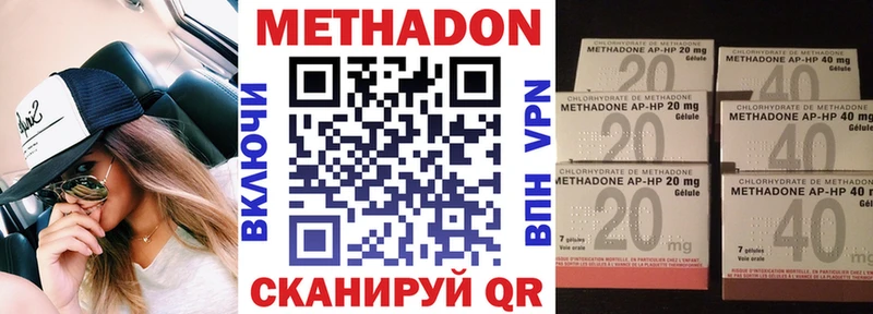 как найти закладки  Чёрмоз  МЕТАДОН methadone 