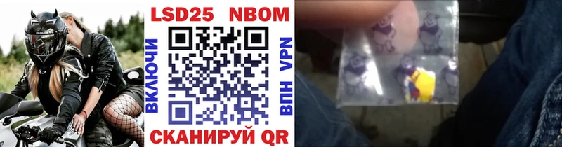 Марки NBOMe 1,8мг  Чёрмоз 