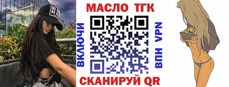 даркнет наркотические препараты  даркнет сайт  Чёрмоз  Дистиллят ТГК THC oil 
